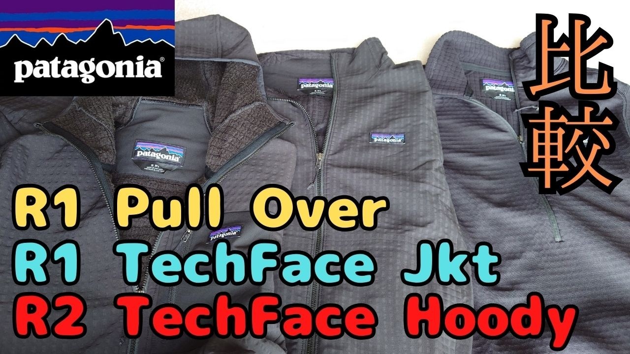 patagonia-r2-r1-r1-r2-techface-hoody