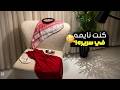 دخل الغرفة ولقاني نايمة على سريره وجهي صار طماطم كيف واجهت أهله 