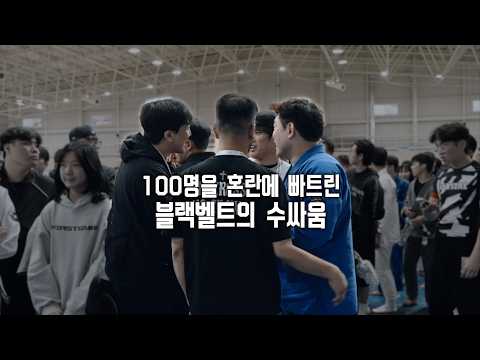 주짓수 좀 아나??