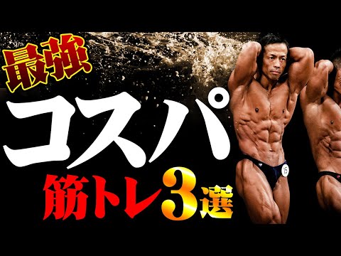 In fact, these three menus will give you the most effective