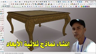 للمستخدمين إنشاء نماذج ثلاثية الأبعاد والتصميم  بسهولة??أمهر صانع