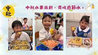Publication Date: 2026-01-05 | Video Title: 靈光小學｜小一百日宴｜小一里程碑