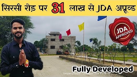 JDA Approved Plots in Jaipur -30 Lakh | Sirsi Road | Plot in Jaipur