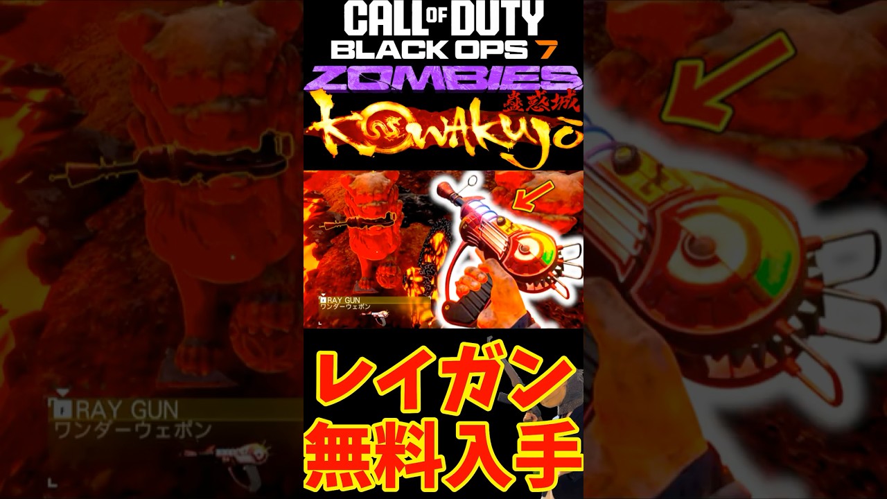 CoD: BO7 Zombies] Guaranteed Free Ray Gun Easter Egg Discovered