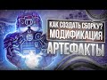 Артефакты: коротко все, что нужно знать - СТАЛКРАФТ | STALCRAFT