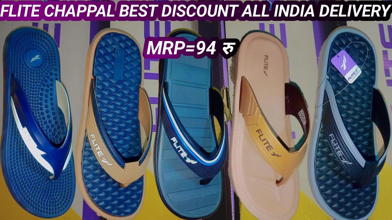 FLITE CHAPPAL BEST DISCOUNT// ALL INDIA DELIVERY ONLY WHOLESALE//RS=94 रु सीधे फैक्ट्री रेट 