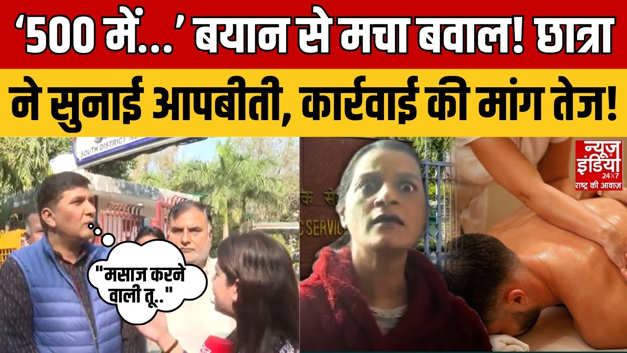Malviya Nagar Racism Case: दिल्ली में शर्मनाक हरकत! नॉर्थ ईस्ट की छात्रा का अपमान, सिस्टम पर सवाल!