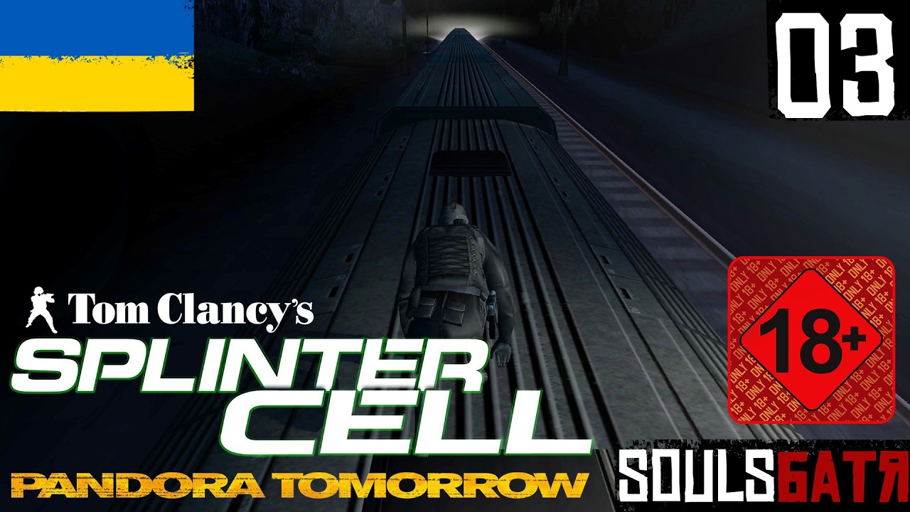 SPLINTER CELL PANDORA TOMORROW • 03 • ПОЇЗД ПАРИЖ — НІЦЦА