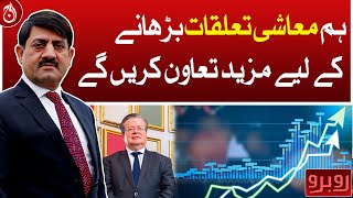 We will cooperate more to enhance economic relations: Nicola Galey - Aaj News