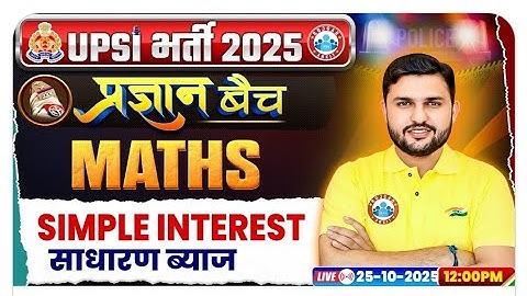 1साधारण ब्याज simple interest  प्रज्ञान pragyan batch free l Rwa | Maths By Rahul Teotia UPSI Maths