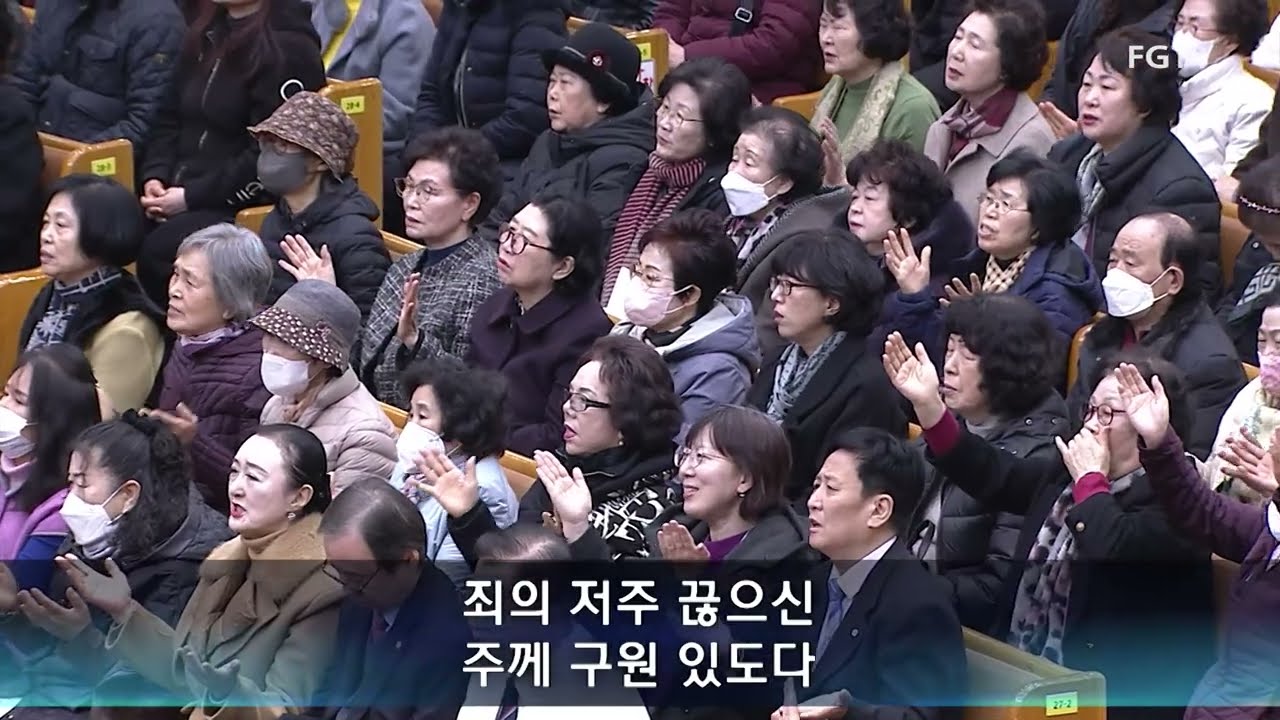 여의도순복음교회 주일2부 경배와 찬양 2026.03.08.