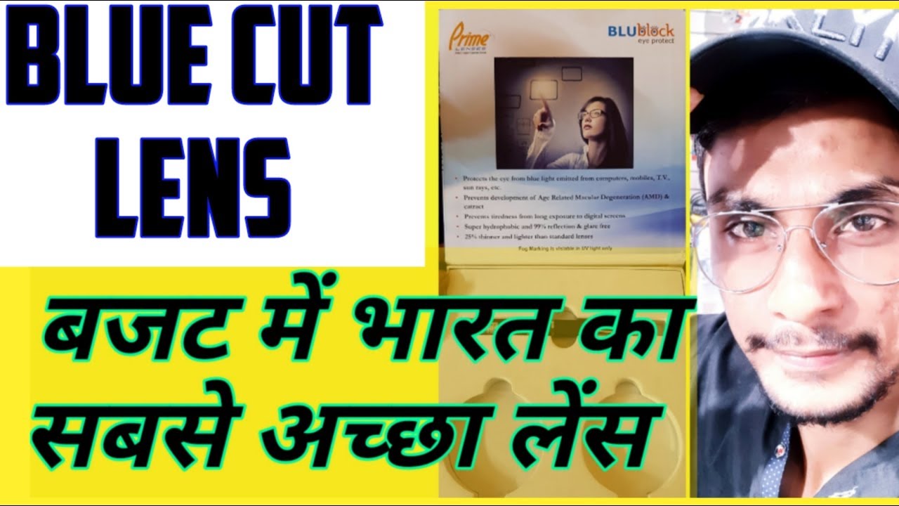 Best Budget Blue cut lens in INDIA Blue light cut eyeglasses features test price in hindi