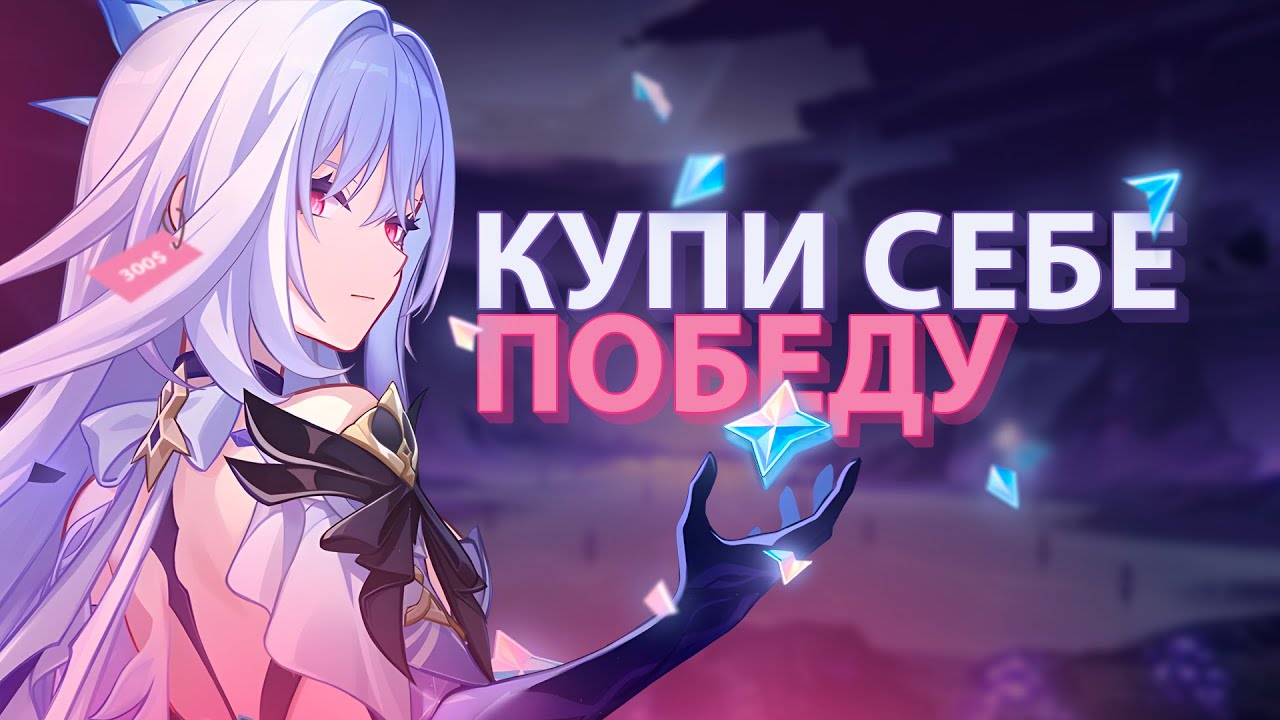 Ивенты только для донатеров? | Genshin Impact