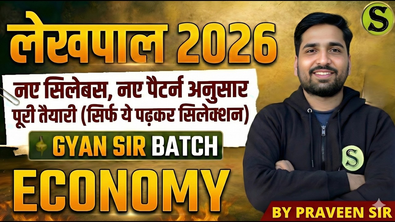 Lekhpal 2026 ki Daily Live Classes FREE🔥 New Syllabus ki taiyari Exam date cutoff? GYAN SIR BATCH 7