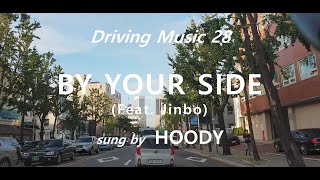 Driving Music 28 - HOODY 'By Your Side (Feat. Jinbo)'
