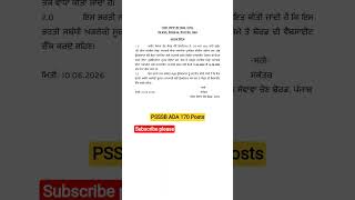 PSSSB ADA 170 posts||ADA PSSSB||#viral #trending #reels #shots #ytstudio #youtube #couplegoals||#job