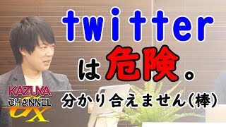 池江璃花子選手に理不尽で不毛で無礼なバッシングを繰り返す（リベラル系）ツイッタラー。｜KAZUYA CHANNEL GX