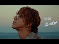 【中文翻譯】SUPER BEAVER - 涙の正体(眼淚的真意)|NHK夜Drama《バニラな毎日》主題曲