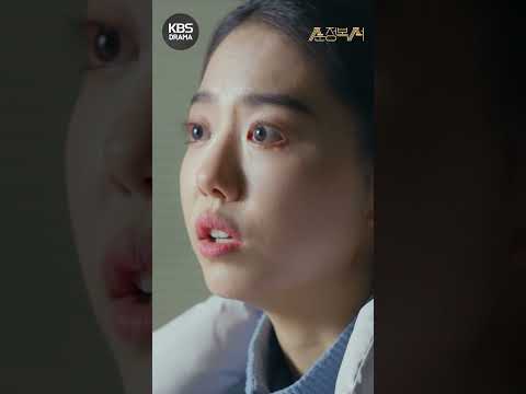 [#<strong>순정복서</strong>] 갑자기 차갑게 돌변한 이상엽 태도에 배신감+속상함이 드는 김소혜💧 #이상엽 #김소혜 #배신 #<strong>순정복서</strong> #shorts | KBS 방송