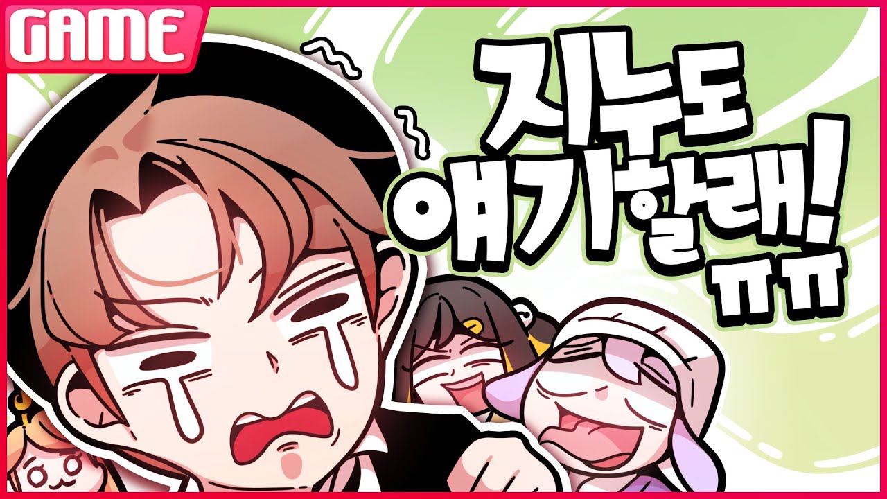 [ 진우가 얘기하고 싶대 ] - 【 지누 】