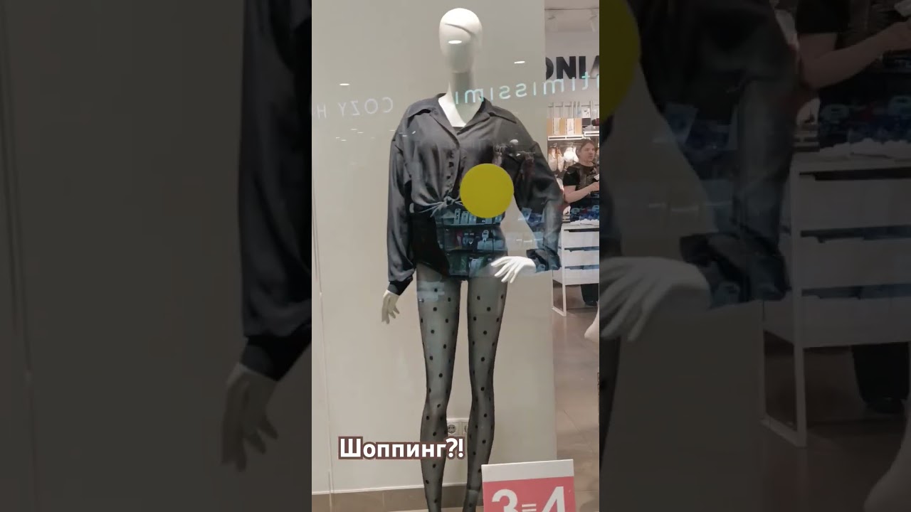 Шоппинг?! 