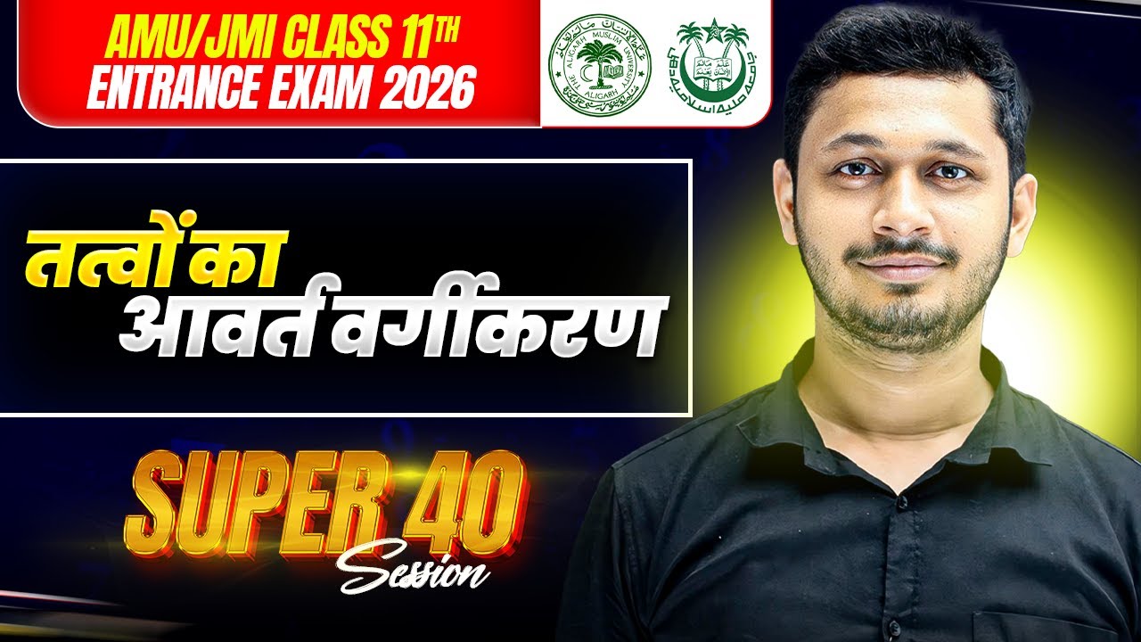Periodic Classification of Elements Hindi | Super 40 Session | AMU/JMI 11th Entrance Exam 2026