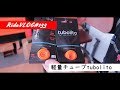 tubolito! ハルヒル直前に24gのゴムじゃない軽量チューブ「チューボリート」を取り付ける 　チューブレスから軽量チューブへ切り替え 後編 RideVLOG#133