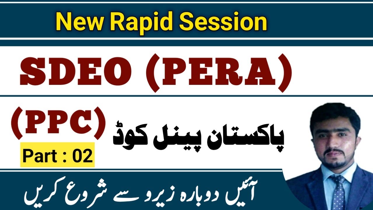 SDEO Law Paper rapid session |start from zero  Law Paper || Pakistan Penal Code (PPC 1860) | Part 2