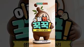 다이어트 할 때 꼭 기억해야 할 혈자리 3곳 video