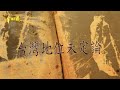堰塞湖解決方案討論