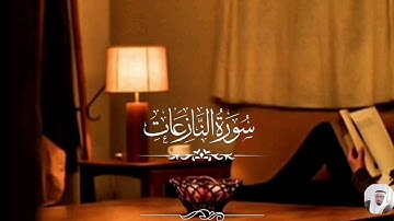 { إنَّ في ذلك لعبرةً لمن يخشى..} سورة النازعات