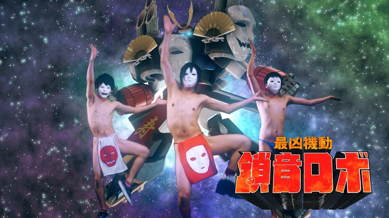 脱法ロック Pv作って踊ってみた 鎖音プロジェクト Dappou Rock Pv Youtube 脱法ロック Pv作って踊ってみた 鎖音プロジェクト Dappou Rock Pv Youtube