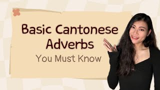 Level Up Your Cantonese with 10 Basic Cantonese Adverbs You Must Know|However;Actually|Dope Chinese