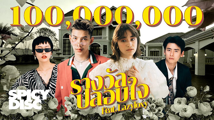 ส้ม มารี (Zom Marie) - รางวัลปลอบใจ feat. LAZYLOXY | (OFFICIAL MV)