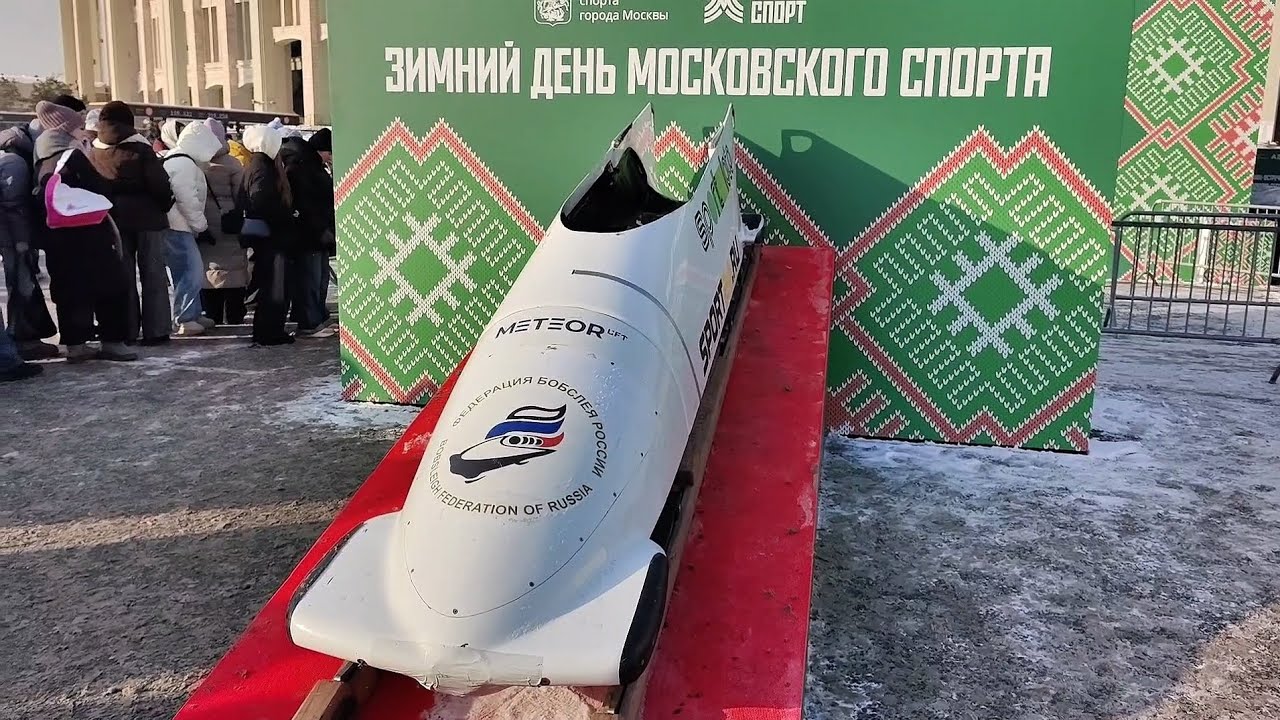 WINTER SPORTS FESTIVAL IN MOSCOW. ЗИМНИЙ ДЕНЬ МОСКОВСКОГО СПОРТА В ЛУЖНИКАХ.