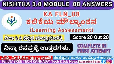 Nishtha 3.0 Module 8 Answers। Nishtha FLN Module 8 Quiz Answers in Kannada। Nishtha 3.0 FLN Quiz