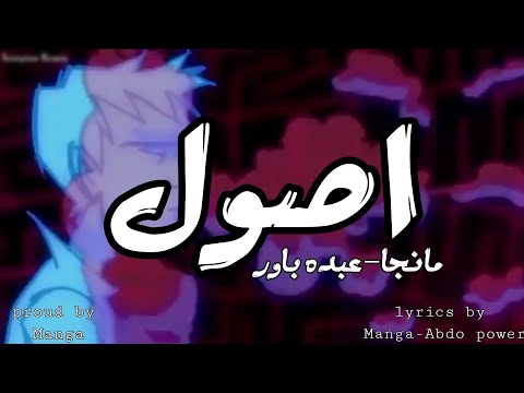 اصول    تراب شعبي   