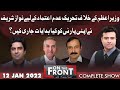 On The Front With Kamran Shahid | 12 Jan 2022 | Dunya News