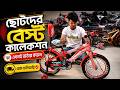 New Cycle price in Bangldesh 2026  | New gear cycle price in bd 2026