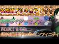 【ニチアサ同時視聴配信】一緒にプリキュア・仮面ライダー・ギャバン観ながらお話しませんか?【#神山叶夢依/#Vtuber】