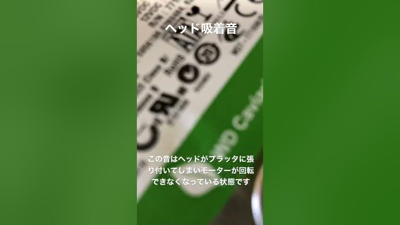 hard drive stuck heads sound ハードディスクのヘッド吸着の判断方法 音で推測できます YouTube