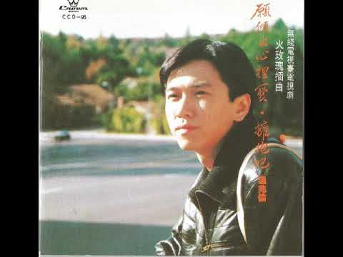 温兆伦（Deric Wan）—— 《月照有心人》