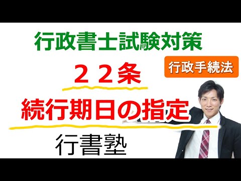条解 行政手続法 条解行政手続法 | 塩野 宏, 高木 光 |本 | 通販 | Amazon