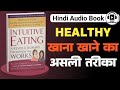 Intuitive Eating | Hindi Audiobook Summary | How to eat mindfully | How to stop dieting |How to eat