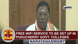 Free Wi-Fi service to be set up in Puducherry Govt. Colleges - Narayanaswamy | Thanthi TV