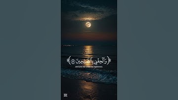 تلاوة خاشعة بصوت الشيخ ياسر الدوسري #القرآن_الكريم#المصحف #اكسبلور