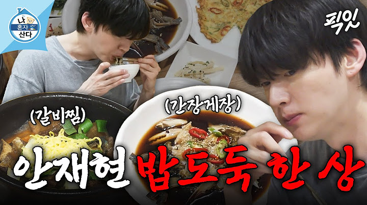 [나혼자산다] 단골 가게에서 갈비찜&간장게장으로 활력 보충하는 안재현 MBC250620방송 #나혼산 #안재현 #먹방