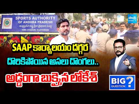 Anchor Eshwar Detail Explanation About SAAP Office Incident | Big Question Intro | Sakshi TV - SAKSHITV