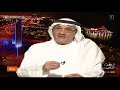 برنامج الوقت الأصلي الأربعاء 29 2 1440 سلمان المطيويع