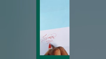 Suman name signature style #s signature